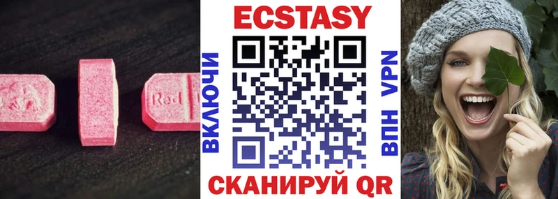 Экстази 280мг  гидра ссылки  Меленки 