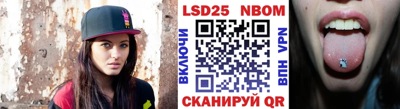 Марки NBOMe 1,5мг Меленки